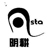 明耕 sta 及圖