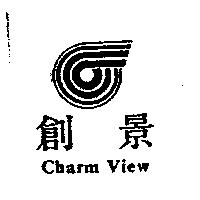 創景及圖 CHARM VIEW