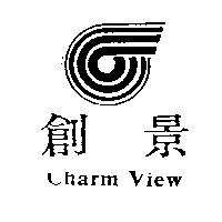 創景及圖 CHARM VIEW