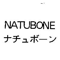 NATUBONE ナチュボ–ン