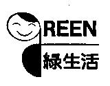 綠生活 GREEN 及圖