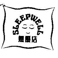 SLEEPWELL 無憂店 and DEVICE