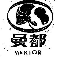 曼都及圖 MENTOR 