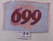 699ING DER 英德及圖