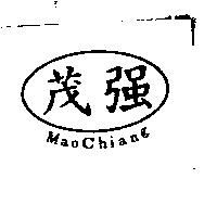 茂強及圖 MaoChiang