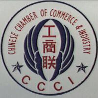 工商聯 CCCI CHINESE CHAMBER OF COMMERCE & INDUSTRY