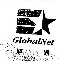 四通 GlobalNet 及圖