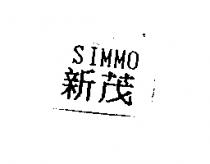 新茂 SIMMO