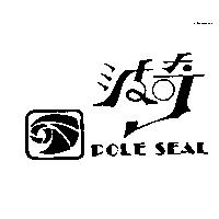 波奇及圖 POLE SEAL