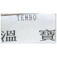 溫寶 TEMBO