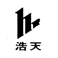 浩天及圖