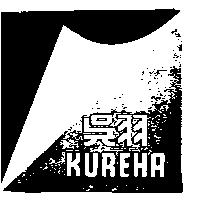 吳羽 KUREHA 及圖