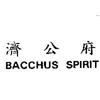 BACCHUS SPIRIT 濟公府