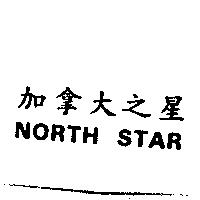 NORTH STAR 加拿大之星