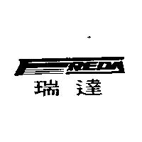 瑞達 FREDA
