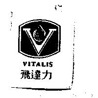 飛達力及圖 VITALIS