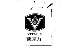 飛達力及圖 VITALIS