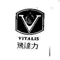 飛達力及圖 VITALIS