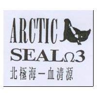 北極海–血清源及圖 ARCTIC SEAL  3