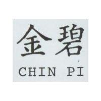 金碧 CHIN PI