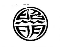 照明及圖