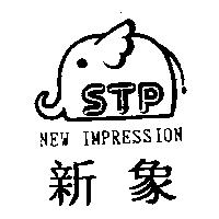新象 NEW IMPRESSION 及圖