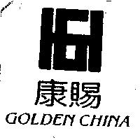 康賜 GOLDEN CHINA 及圖案