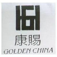康賜 GOLDEN CHINA 及圖案