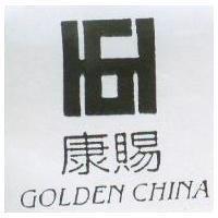 康賜 GOLDEN CHINA 及圖案