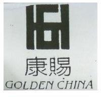 康賜 GOLDEN CHINA 及圖案