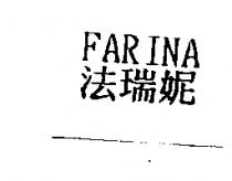 FARINA 法瑞妮