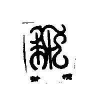 新悅及圖