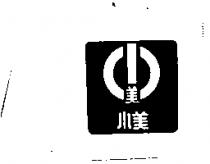 小美及圖