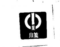小美及圖