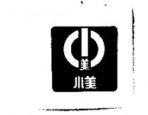小美及圖
