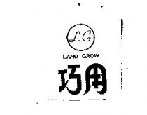 巧用及 LG 圖 LAND GROW