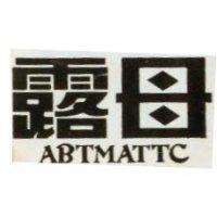 露母 ARTMATtC