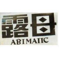 露母 ABIMAIIC