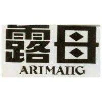 露母 ARIMAIIG