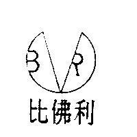 比佛利及圖