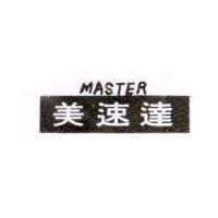 美速達 MASTER