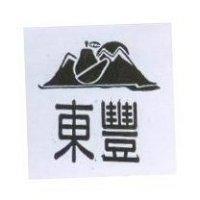 東豐及圖