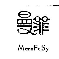 曼菲 MannFeSy