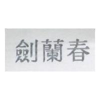 濾州老窖