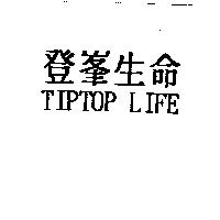 登峯生命 TIPTOP LIFE
