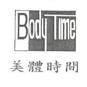 美體時間及圖 BODY TIME