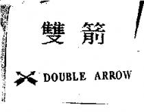 私立中央珠算短期補習班標章