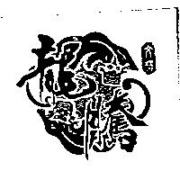 文林龍騰及圖