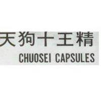 天狗+王精 CHUOSEI CAPSULES