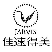 佳速得美 JARVIS 及圖